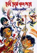 Chobi Chora Golpo Pora image
