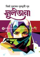 Sultana image