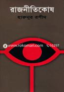 Rajnitikosh image