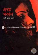 Prothom Sokal image