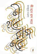Kii Hobe Raag Kore image
