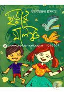 Chorar Malonchay image
