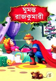 Ghumonto Rajkumari image