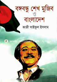 Bonghbondhu Shakh Mujib o Bangladesh image