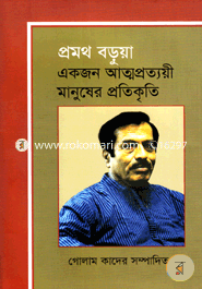 Pramatha Barua Ekjan Atymaprattai Manusher Pratikriti image