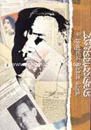 Onik Mahomud-Prasongiki O Sakkhatkarsongroho-1 image