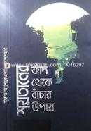 Shoytaner Fad Theke Bachar Upay image