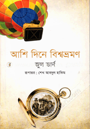 Ashi Dine Bissovromon image