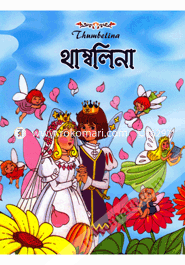 Thambolina image