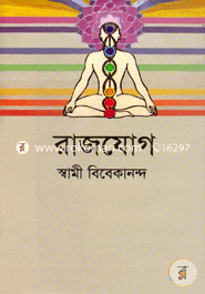 রাজযোগ image