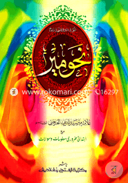 Nahumir - (Mul Kitab) Ak Color image