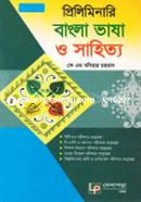 Preliminary Bangla Vasha O Sahityo image