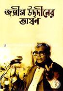 Kobi Jasim Uddiner Vashon image