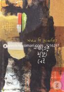 Nokkhotrer Mrityu Nei image