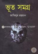 Voot Somogro image