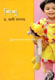 Shishu image