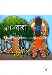 Toitomboore Baba image