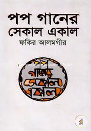 Pop Ganer Sekal Ekal image