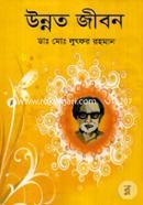 Unnato Jibon image