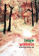 Bishmukto Bhalobasha image