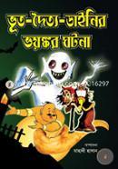 Vut Dotto Dinir Voyonkor Ghotona image