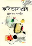 Kobita Songgroho image