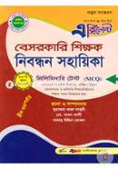 Excellent Besorkari Shikkhok Nibondhon Guide-17th (Preliminary Test) MCQ (Besorkari Madhyomik Bidyaloy, Dakhil Madrasha Vocational O Karigori Shikkhaprotishthaner Shikkhok Poder Nibondhoner Jonyo) School Somoporjhay image