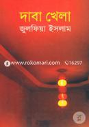 Daba Khela image