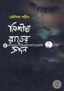 Nishith Rater Krondon image