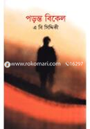 Poronto Bikel image
