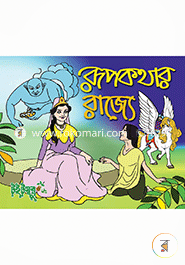 Rupkothar Rajja image