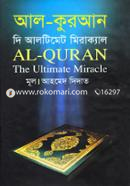 Al Quran The Altimat Miracal image