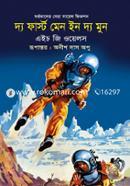 সর্বকালের সেরা সায়েন্স ফিকশন: দ্য ফার্স্ট মেন ইন দ্য মুন