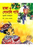 raja O Sonali Pakhi image