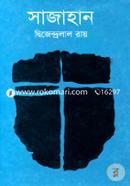 Sajahan image