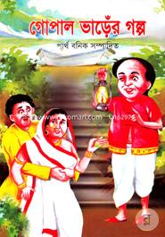 Gopal Varer Golpo image