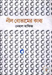 Nil Butamer Kabbya image