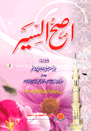 Asahus Siar image