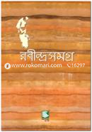 Rabindra Shamagra : Vol 6 image