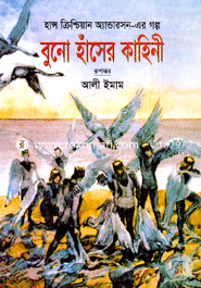 Buno Haser Kahini image