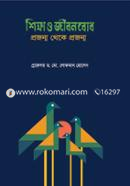 Shikkha O Jibonbodh : Projonmo Theka Projonmo image
