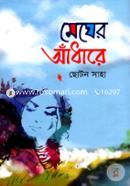 Megher Athara image