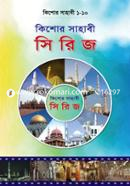 Kishor Shahabi Series (1-10 Parts Box) image