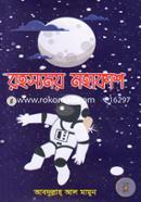 Rohosshomoy Mohakash image