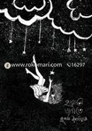 Harano Jogote image