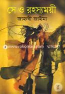 Se O Rohsoymoyi image