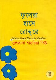 Fulera Hase Roddure image