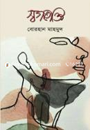 Swogotokti image