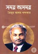 Somoy Osomoy image
