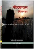 Pasforn Bisporon image